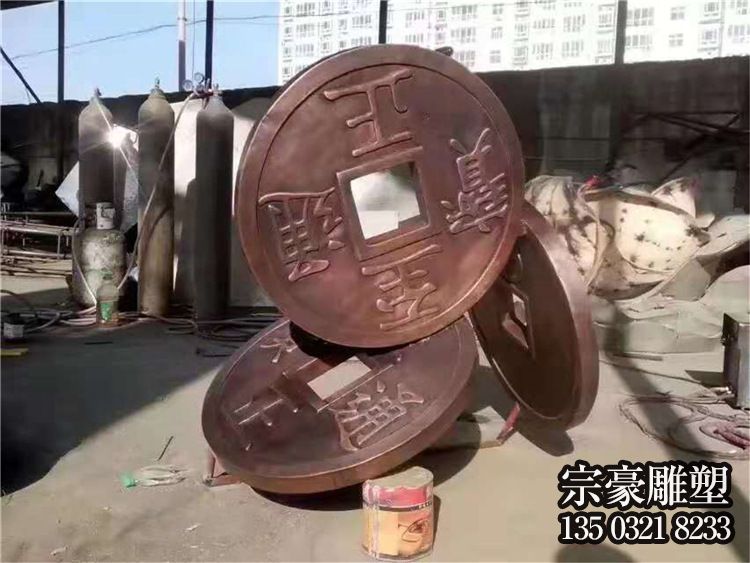 小錢(qián)、銅錢(qián)，鍛銅景觀雕塑