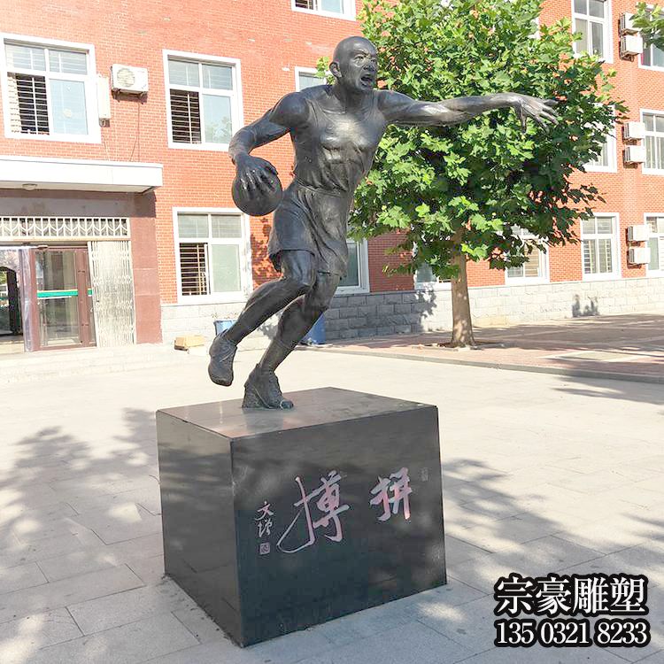 “拼搏”籃球運(yùn)動人物雕塑 “拼搏”籃球運(yùn)動人物雕塑
