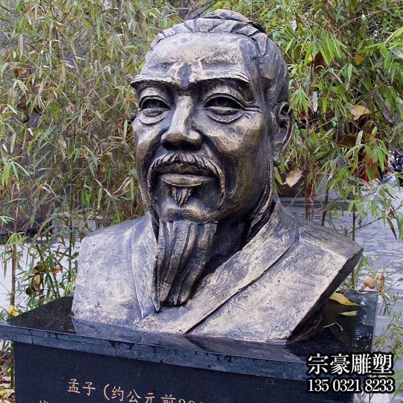 園林景觀著名哲學(xué)家孟子胸像鑄銅雕塑 園林景觀著名哲學(xué)家孟子胸像鑄銅雕塑