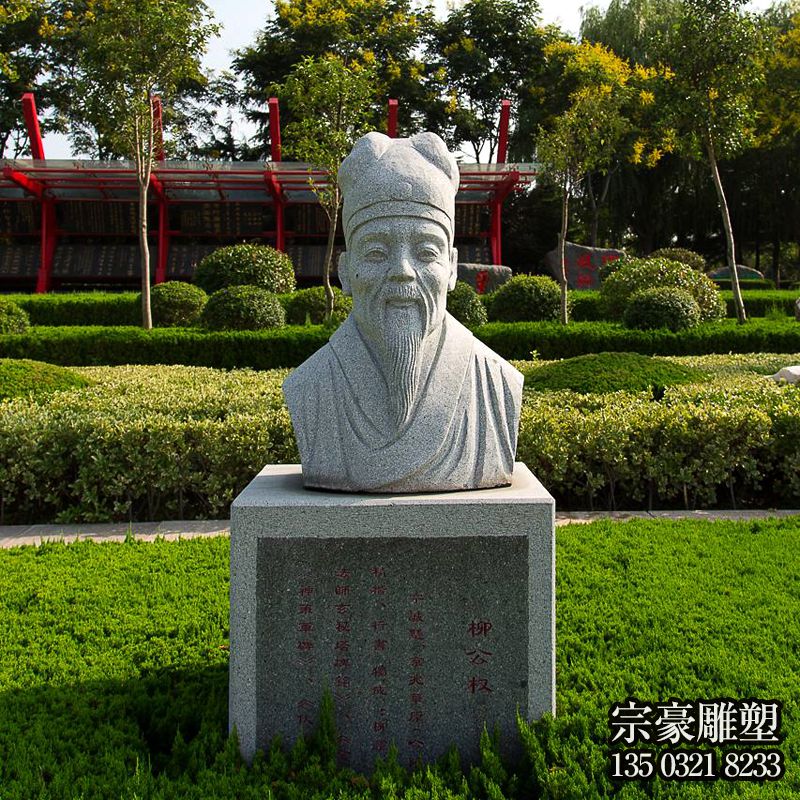 中國(guó)古代名人柳公權(quán)花崗巖石雕胸像 中國(guó)古代名人柳公權(quán)花崗巖石雕胸像